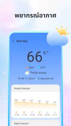 Brisk Browser screenshot