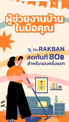 bTaskee - ครบทุกบริการถึงบ้าน screenshot
