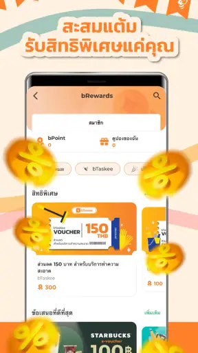 bTaskee - ครบทุกบริการถึงบ้าน screenshot