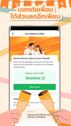 bTaskee - ครบทุกบริการถึงบ้าน screenshot