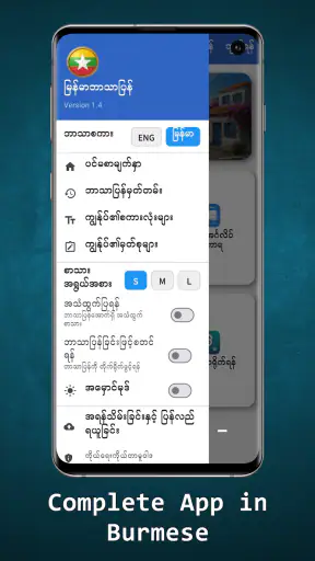 Burmese to English Translator screenshot