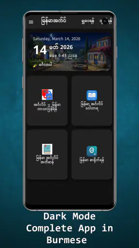 Burmese to English Translator screenshot