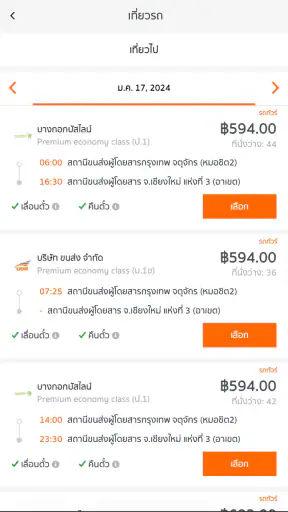 BusAndVan screenshot