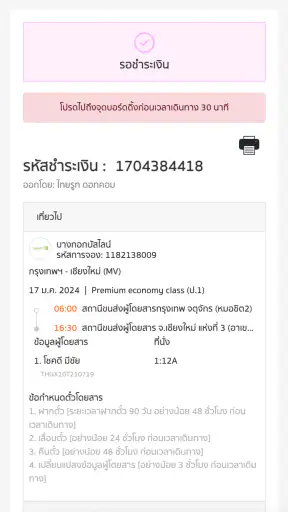 BusAndVan screenshot