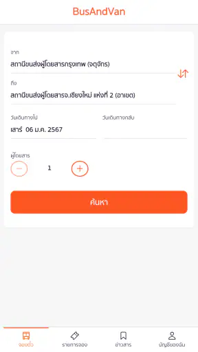 BusAndVan screenshot