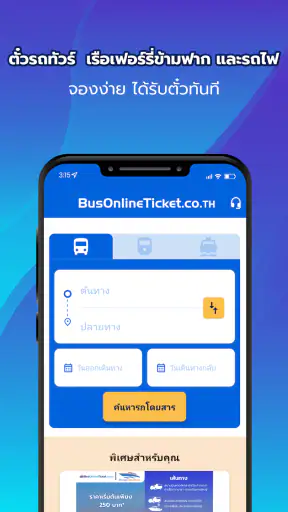 BusOnlineTicket.co.th screenshot