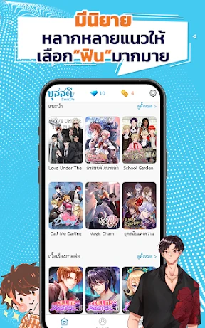 BuzzDe เกมจีบหนุ่ม นิยายแชท screenshot