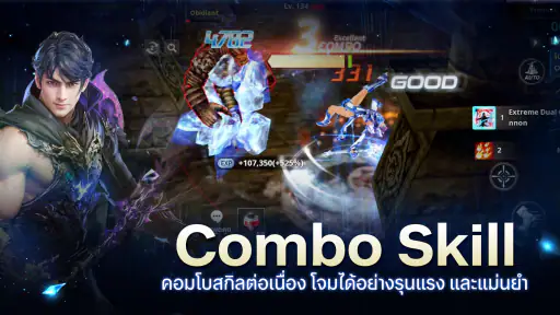 Cabal : Infinite Combo screenshot