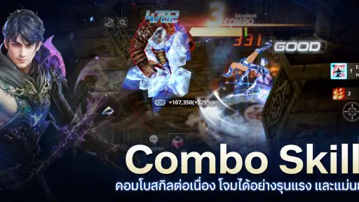 Cabal : Infinite Combo screenshot