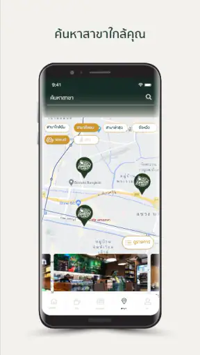 Café Amazon screenshot