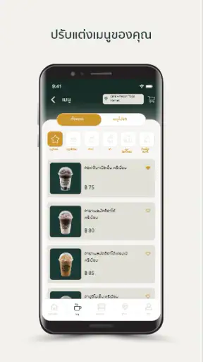 Café Amazon screenshot