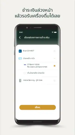 Café Amazon screenshot