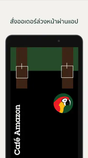Café Amazon screenshot