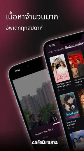 CafeDrama-ดูละครสั้น screenshot