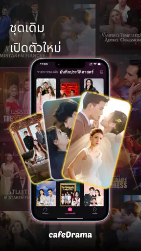 CafeDrama-ดูละครสั้น screenshot