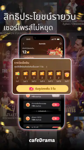 CafeDrama-ดูละครสั้น screenshot