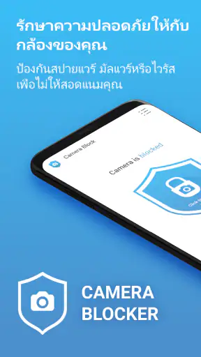 Camera Blocker: Anti Spy Guard screenshot