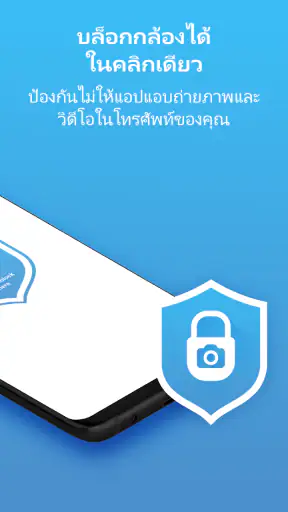Camera Blocker: Anti Spy Guard screenshot