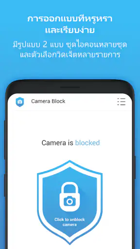 Camera Blocker: Anti Spy Guard screenshot