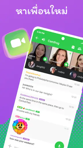 Camfrog: วิดีโอแชทคนแปลกหน้า screenshot