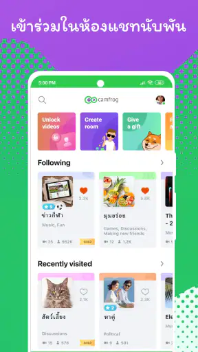 Camfrog: วิดีโอแชทคนแปลกหน้า screenshot