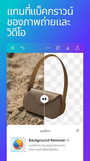 Canva: AI แต่งรูป ตัดต่อวีดีโอ screenshot
