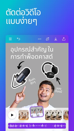 Canva: AI แต่งรูป ตัดต่อวีดีโอ screenshot