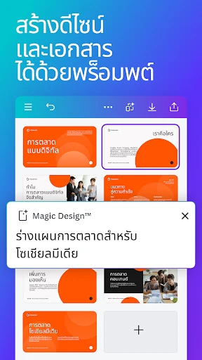 Canva: AI แต่งรูป ตัดต่อวีดีโอ screenshot