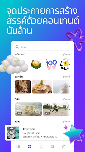 Canva: AI แต่งรูป ตัดต่อวีดีโอ screenshot