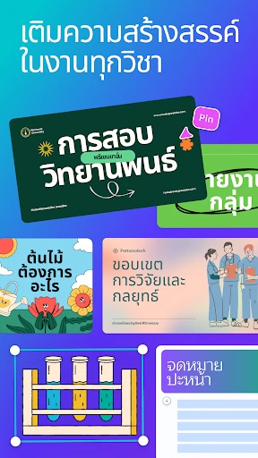 Canva: AI แต่งรูป ตัดต่อวีดีโอ screenshot