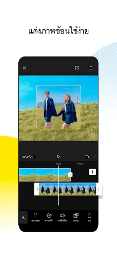 CapCut screenshot