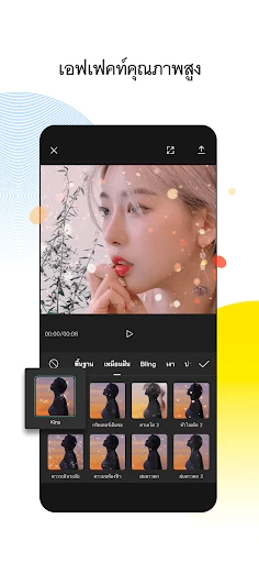 CapCut screenshot