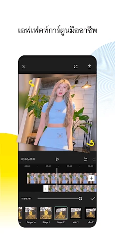 CapCut screenshot
