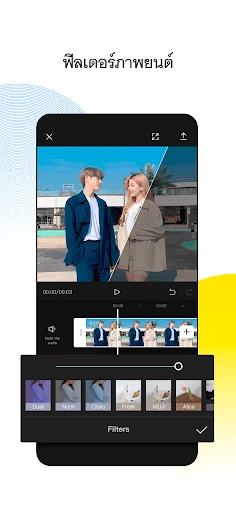 CapCut screenshot