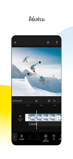 CapCut screenshot