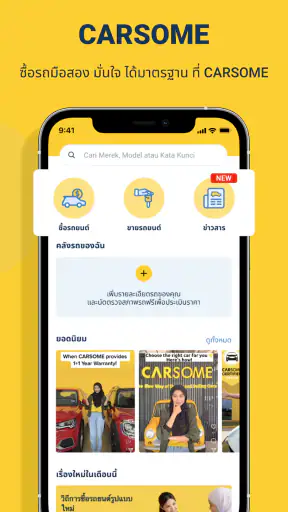 CARSOME: ซื้อ-ขายรถยนต์มือสอง screenshot