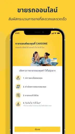 CARSOME: ซื้อ-ขายรถยนต์มือสอง screenshot