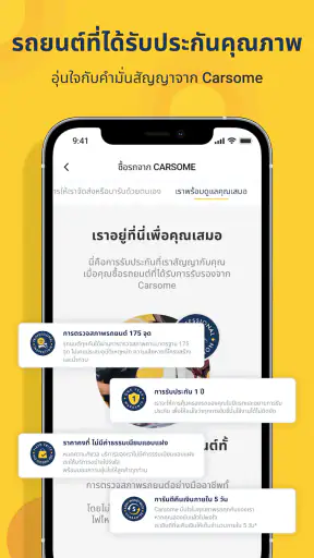 CARSOME: ซื้อ-ขายรถยนต์มือสอง screenshot