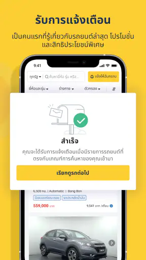 CARSOME: ซื้อ-ขายรถยนต์มือสอง screenshot
