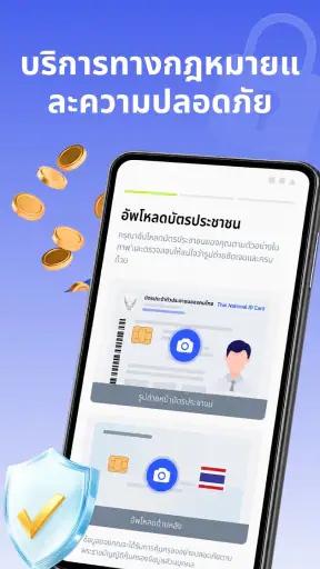 Cashai แคชไว screenshot