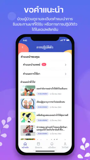 CCIT Connect screenshot