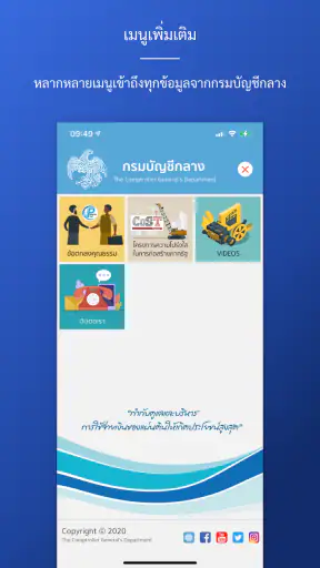 CGD screenshot