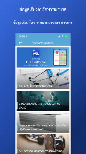 CGD screenshot