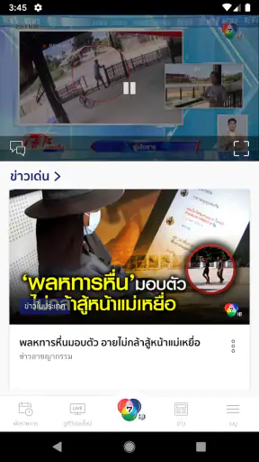Ch7HD screenshot