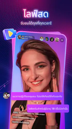 Chamet - แชทสดและปาร์ตี้ screenshot