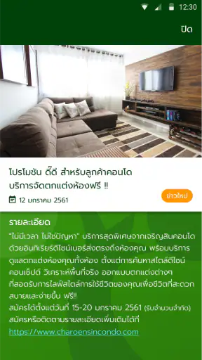 Charoensin Asset screenshot