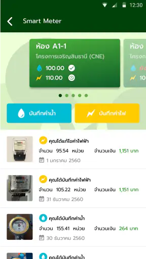 Charoensin Asset screenshot