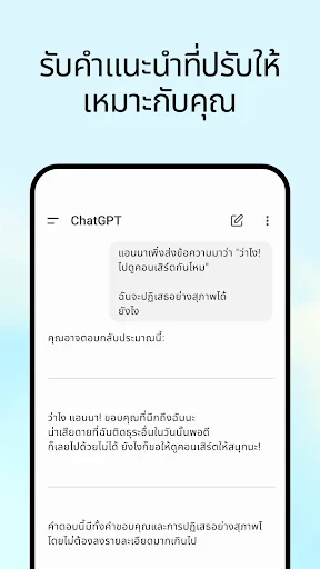 ChatGPT screenshot
