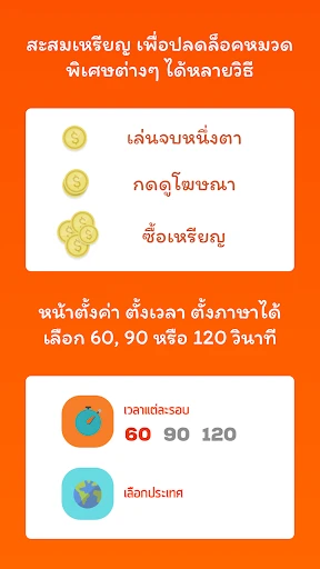 Chayen ชาเย็น ใบ้คำ - ทายคำ screenshot
