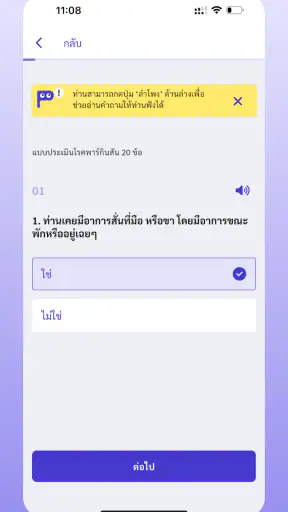 Check PD screenshot